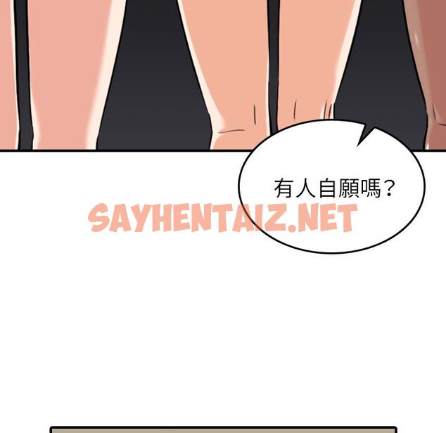 查看漫画色花穴/金手指 - 第60話 - sayhentaiz.net中的2258520图片