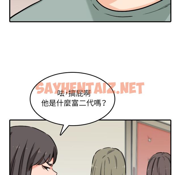 查看漫画色花穴/金手指 - 第60話 - sayhentaiz.net中的2258525图片