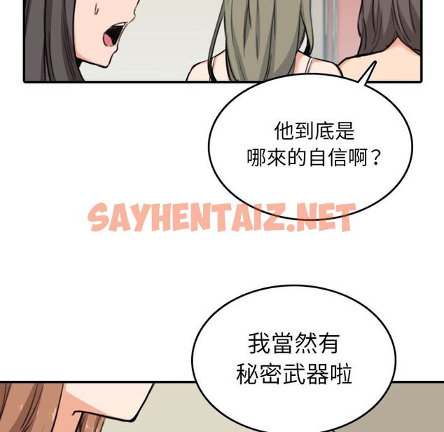 查看漫画色花穴/金手指 - 第60話 - sayhentaiz.net中的2258526图片