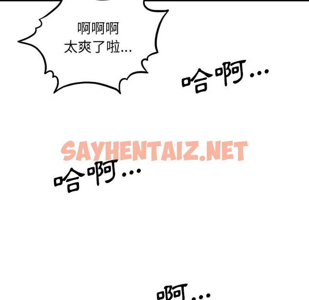 查看漫画色花穴/金手指 - 第60話 - sayhentaiz.net中的2258539图片