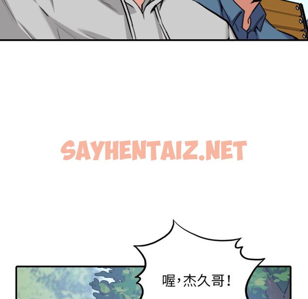 查看漫画色花穴/金手指 - 第60話 - sayhentaiz.net中的2258545图片