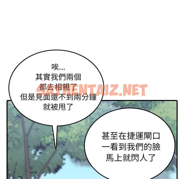 查看漫画色花穴/金手指 - 第60話 - sayhentaiz.net中的2258547图片