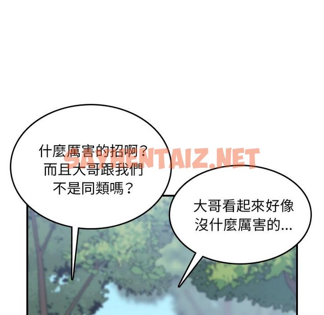 查看漫画色花穴/金手指 - 第60話 - sayhentaiz.net中的2258553图片