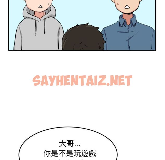 查看漫画色花穴/金手指 - 第60話 - sayhentaiz.net中的2258557图片