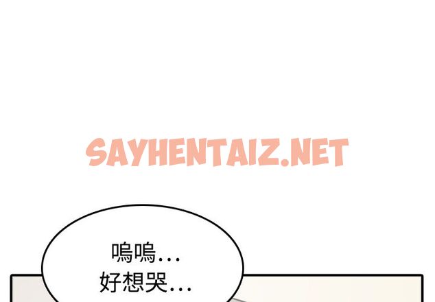 查看漫画色花穴/金手指 - 第7話 - sayhentaiz.net中的2252642图片