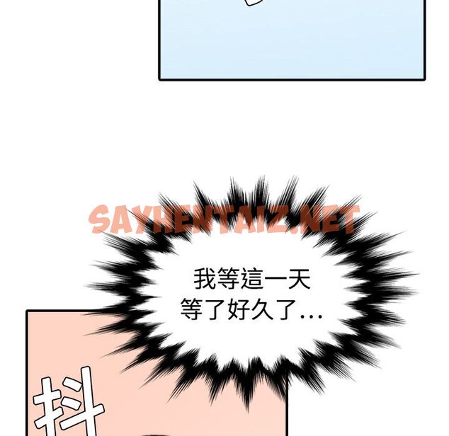 查看漫画色花穴/金手指 - 第7話 - sayhentaiz.net中的2252656图片