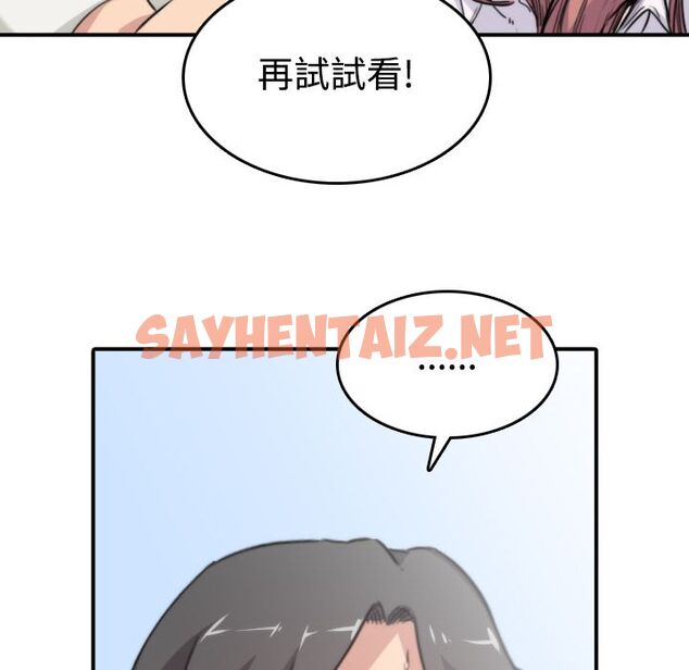 查看漫画色花穴/金手指 - 第7話 - sayhentaiz.net中的2252677图片