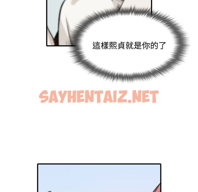 查看漫画色花穴/金手指 - 第7話 - sayhentaiz.net中的2252680图片