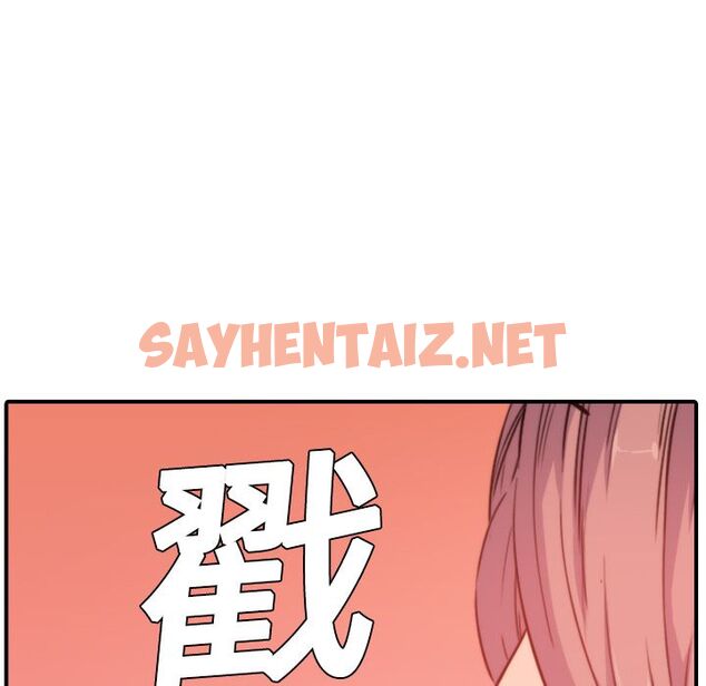 查看漫画色花穴/金手指 - 第7話 - sayhentaiz.net中的2252682图片