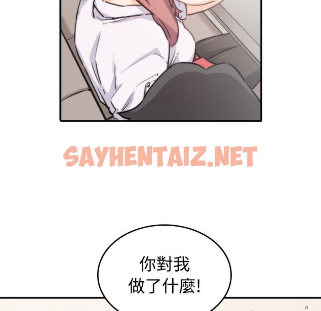 查看漫画色花穴/金手指 - 第7話 - sayhentaiz.net中的2252686图片