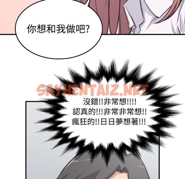 查看漫画色花穴/金手指 - 第7話 - sayhentaiz.net中的2252721图片