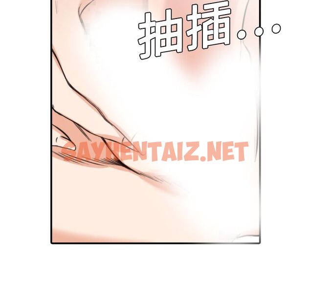 查看漫画色花穴/金手指 - 第8話 - sayhentaiz.net中的2252805图片