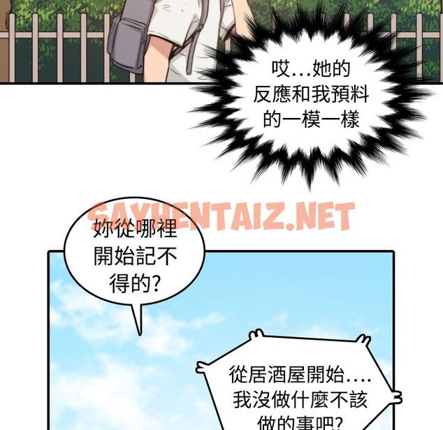 查看漫画色花穴/金手指 - 第8話 - sayhentaiz.net中的2252850图片