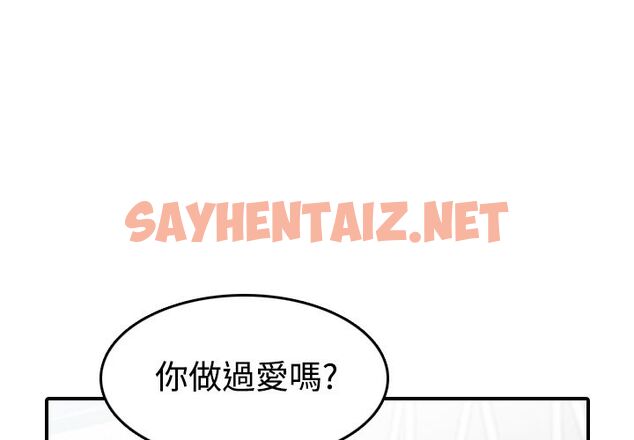 查看漫画色花穴/金手指 - 第9話 - sayhentaiz.net中的2252873图片