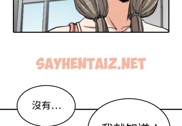 查看漫画色花穴/金手指 - 第9話 - sayhentaiz.net中的2252875图片