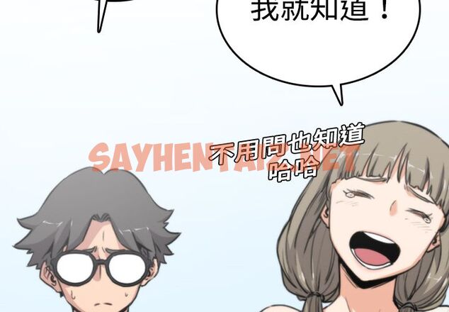 查看漫画色花穴/金手指 - 第9話 - sayhentaiz.net中的2252876图片