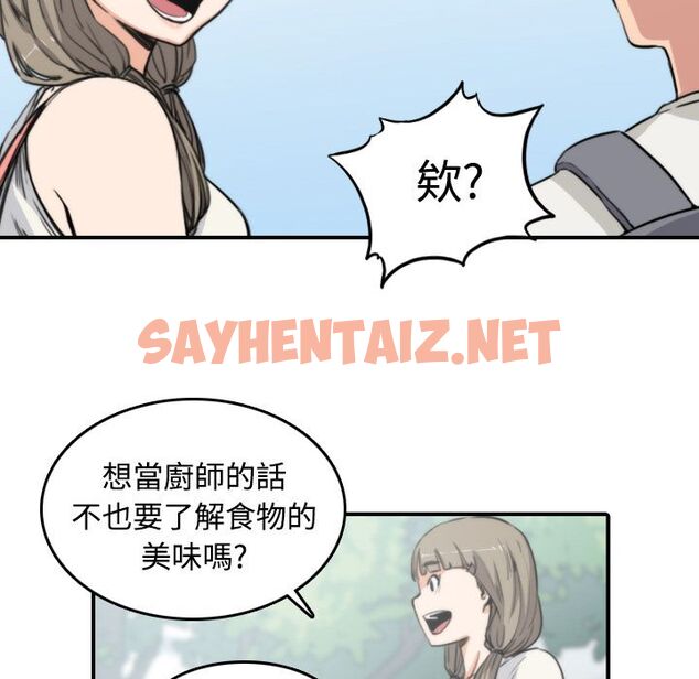 查看漫画色花穴/金手指 - 第9話 - sayhentaiz.net中的2252878图片