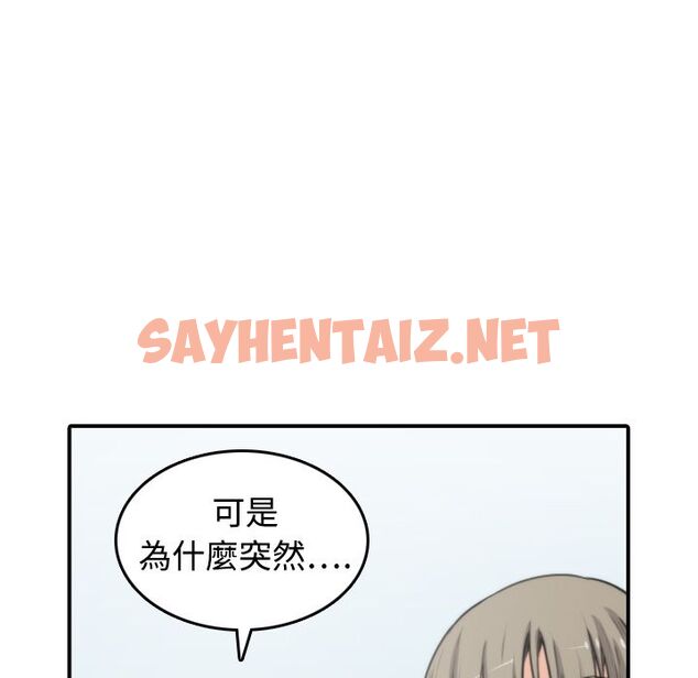 查看漫画色花穴/金手指 - 第9話 - sayhentaiz.net中的2252886图片