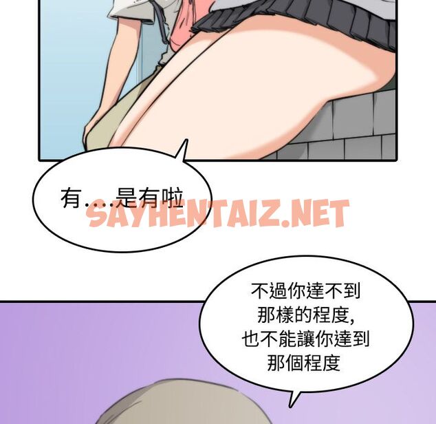 查看漫画色花穴/金手指 - 第9話 - sayhentaiz.net中的2252908图片