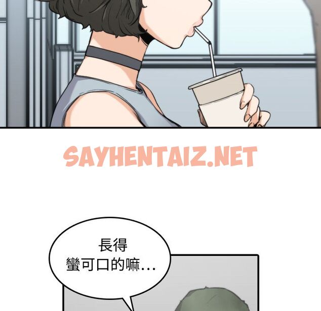 查看漫画色花穴/金手指 - 第9話 - sayhentaiz.net中的2252916图片