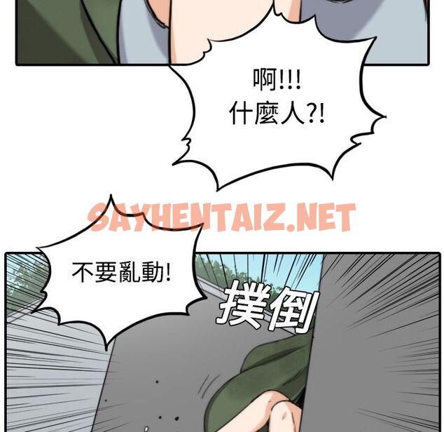 查看漫画色花穴/金手指 - 第9話 - sayhentaiz.net中的2252925图片