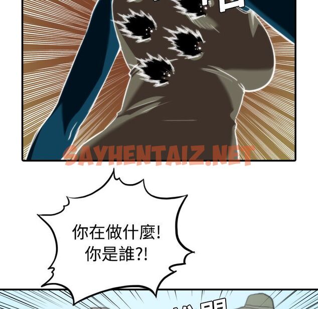 查看漫画色花穴/金手指 - 第9話 - sayhentaiz.net中的2252928图片