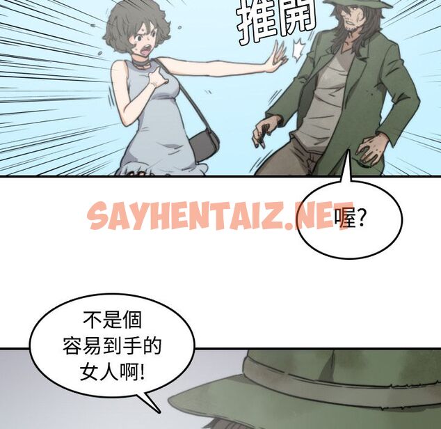 查看漫画色花穴/金手指 - 第9話 - sayhentaiz.net中的2252929图片