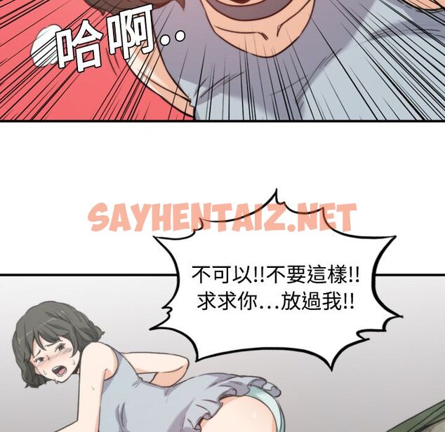 查看漫画色花穴/金手指 - 第9話 - sayhentaiz.net中的2252945图片