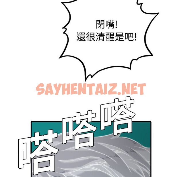 查看漫画色花穴/金手指 - 第9話 - sayhentaiz.net中的2252961图片