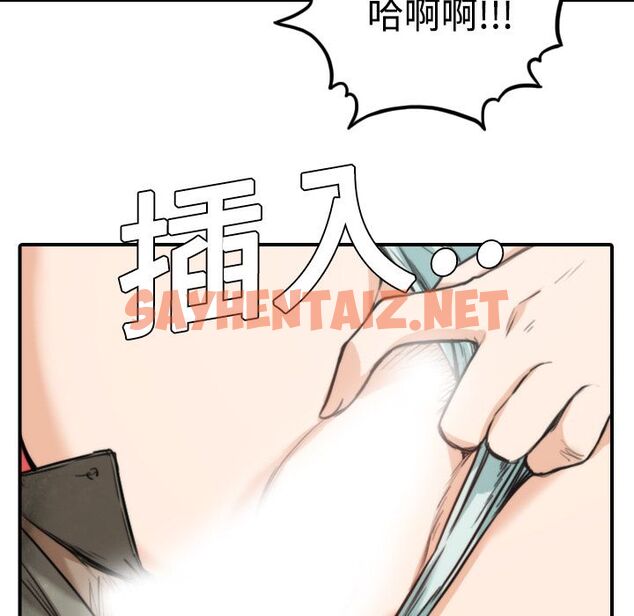 查看漫画色花穴/金手指 - 第9話 - sayhentaiz.net中的2252964图片