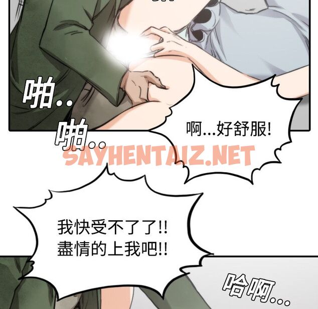 查看漫画色花穴/金手指 - 第9話 - sayhentaiz.net中的2252966图片