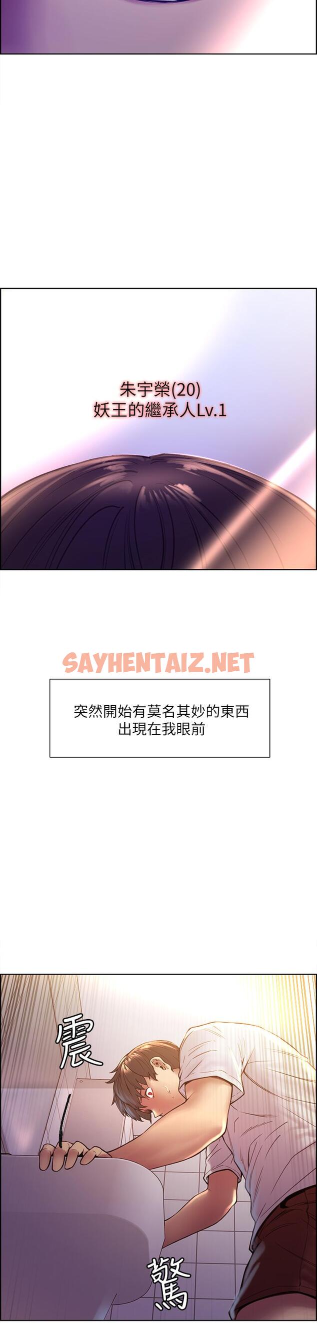 查看漫画色輪眼 - 第1話-教學任務：撲倒小太妹 - sayhentaiz.net中的886164图片