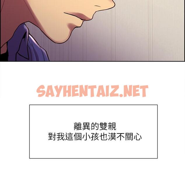 查看漫画色輪眼 - 第1話-教學任務：撲倒小太妹 - sayhentaiz.net中的886171图片