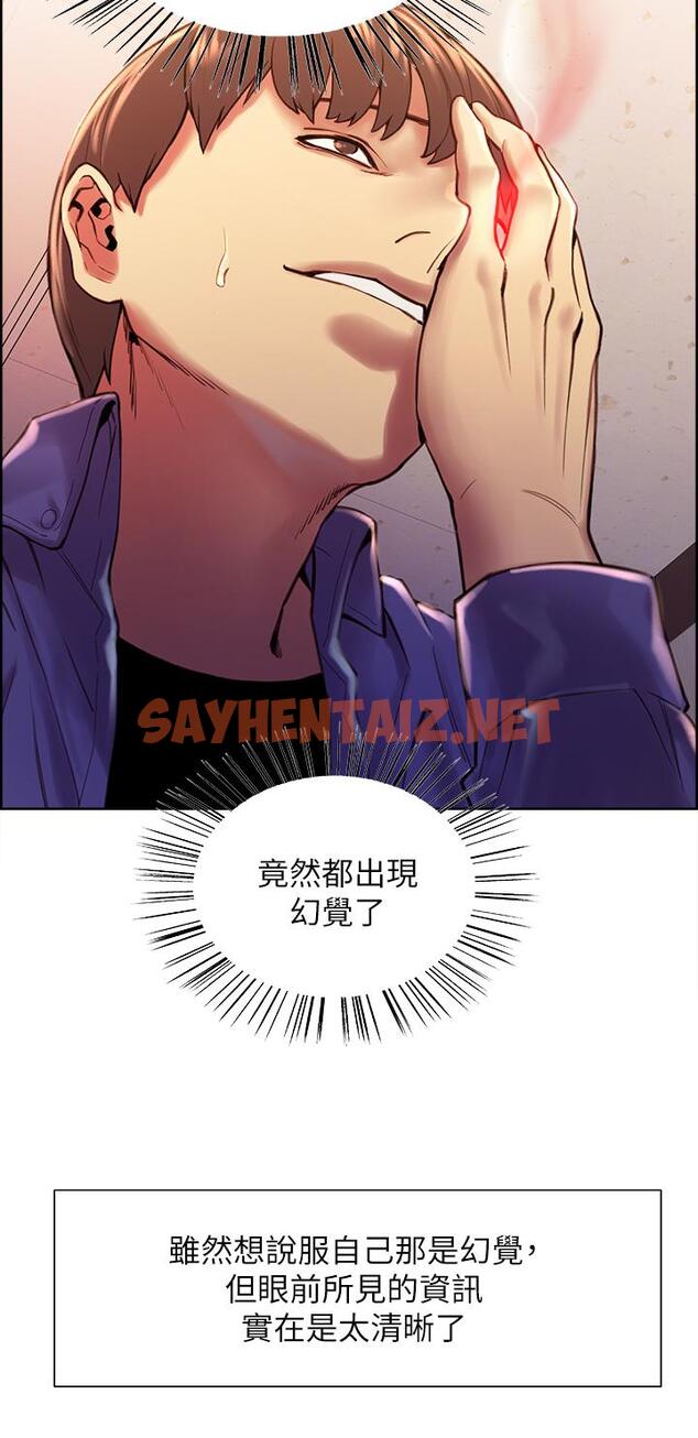 查看漫画色輪眼 - 第1話-教學任務：撲倒小太妹 - sayhentaiz.net中的886177图片