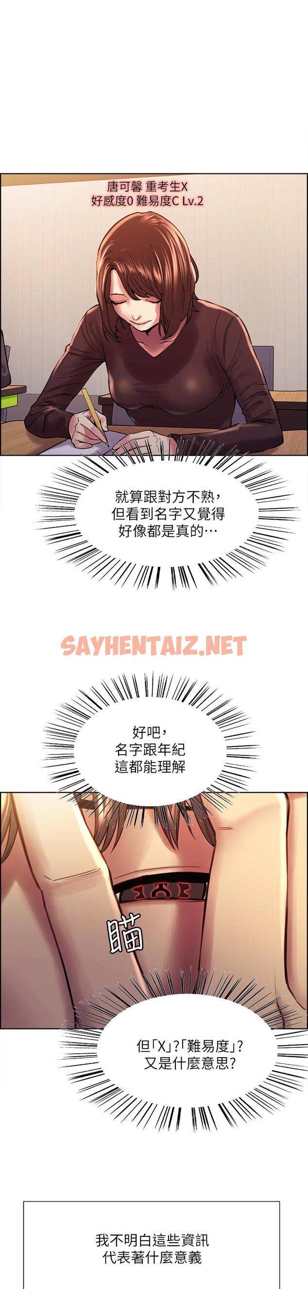 查看漫画色輪眼 - 第1話-教學任務：撲倒小太妹 - sayhentaiz.net中的886178图片