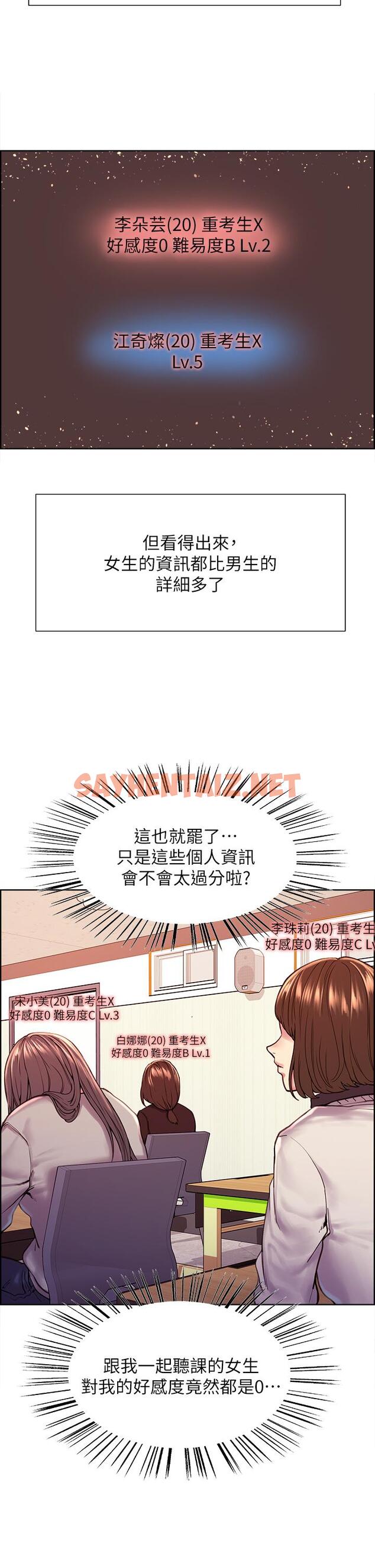 查看漫画色輪眼 - 第1話-教學任務：撲倒小太妹 - sayhentaiz.net中的886179图片