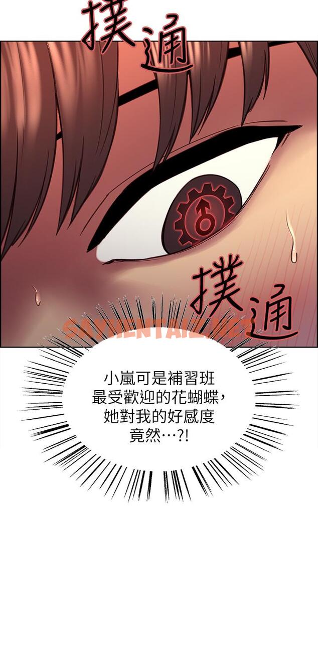 查看漫画色輪眼 - 第1話-教學任務：撲倒小太妹 - sayhentaiz.net中的886189图片