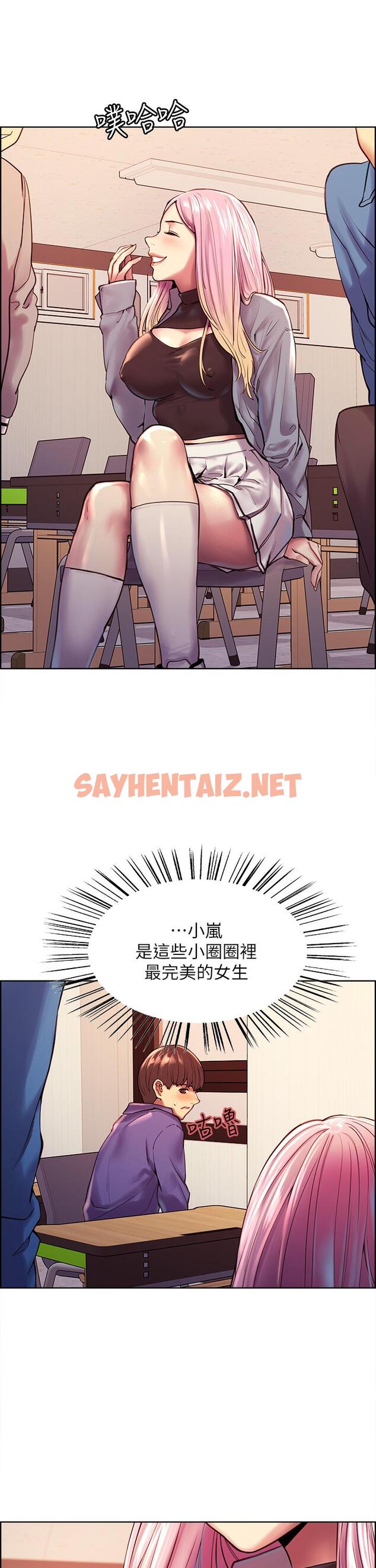 查看漫画色輪眼 - 第1話-教學任務：撲倒小太妹 - sayhentaiz.net中的886190图片