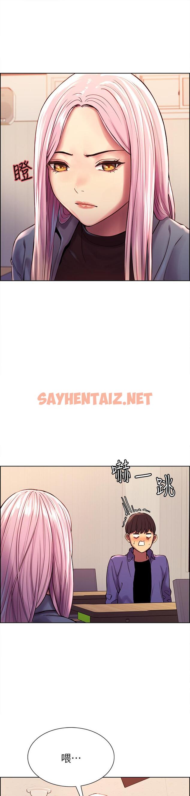 查看漫画色輪眼 - 第1話-教學任務：撲倒小太妹 - sayhentaiz.net中的886193图片