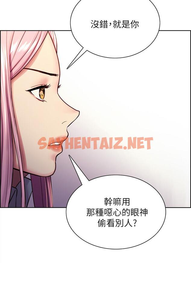 查看漫画色輪眼 - 第1話-教學任務：撲倒小太妹 - sayhentaiz.net中的886195图片