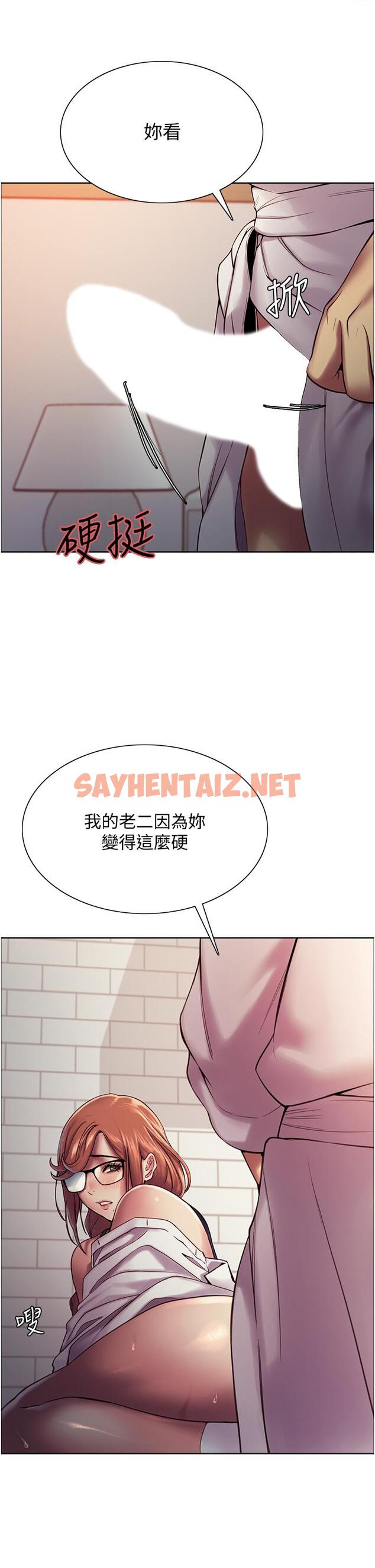 查看漫画色輪眼 - 第10話-被快感吞噬的處女 - sayhentaiz.net中的896368图片