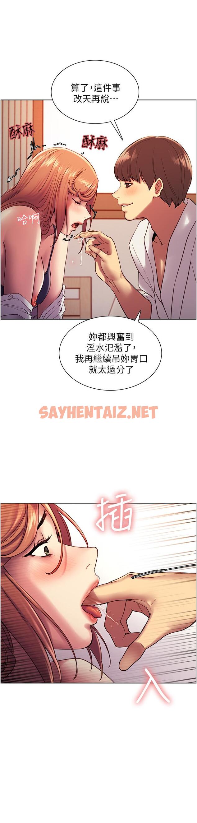 查看漫画色輪眼 - 第11話-你痛不痛干我屁事 - sayhentaiz.net中的899078图片