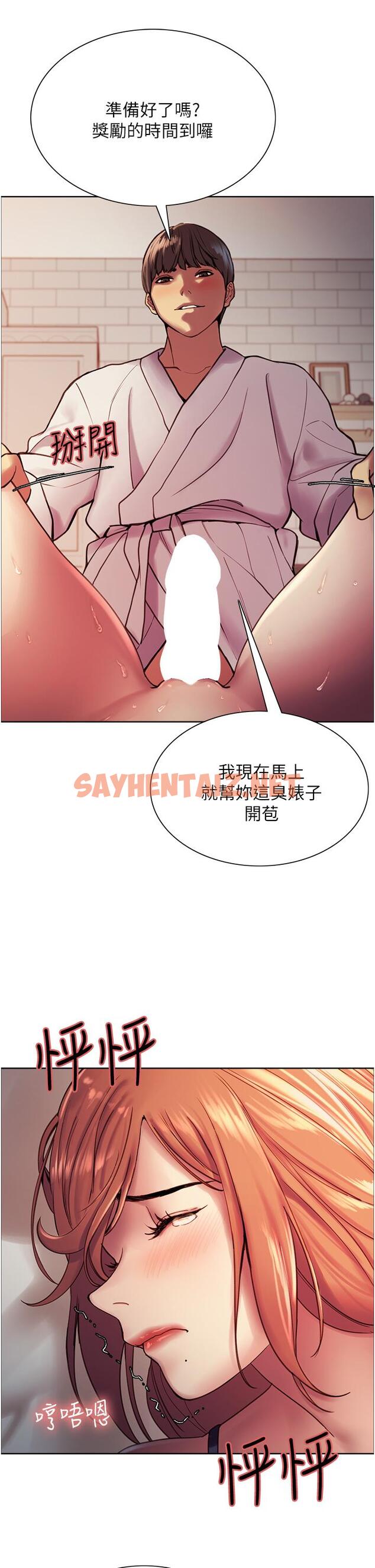 查看漫画色輪眼 - 第11話-你痛不痛干我屁事 - sayhentaiz.net中的899080图片