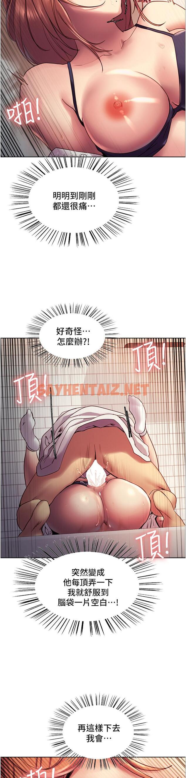 查看漫画色輪眼 - 第11話-你痛不痛干我屁事 - sayhentaiz.net中的899087图片