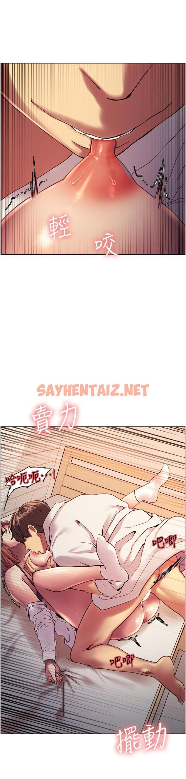 查看漫画色輪眼 - 第11話-你痛不痛干我屁事 - sayhentaiz.net中的899092图片