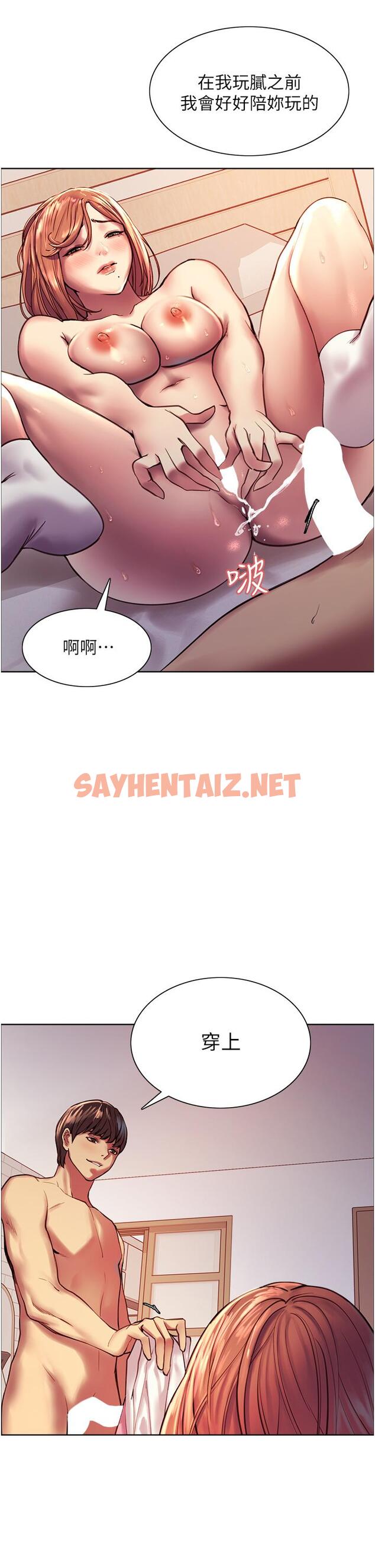 查看漫画色輪眼 - 第12話-態度180度轉變的正妹鄰居 - sayhentaiz.net中的901583图片