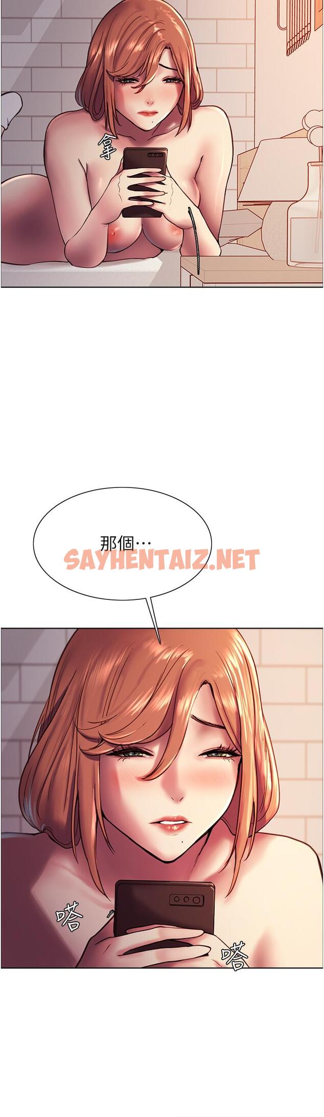 查看漫画色輪眼 - 第12話-態度180度轉變的正妹鄰居 - sayhentaiz.net中的901587图片