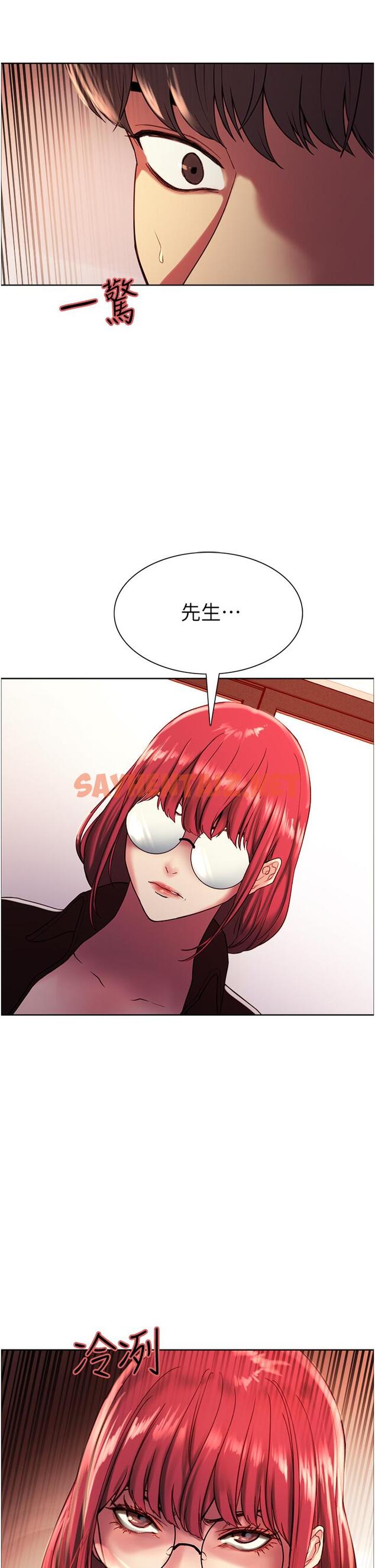 查看漫画色輪眼 - 第12話-態度180度轉變的正妹鄰居 - sayhentaiz.net中的901610图片