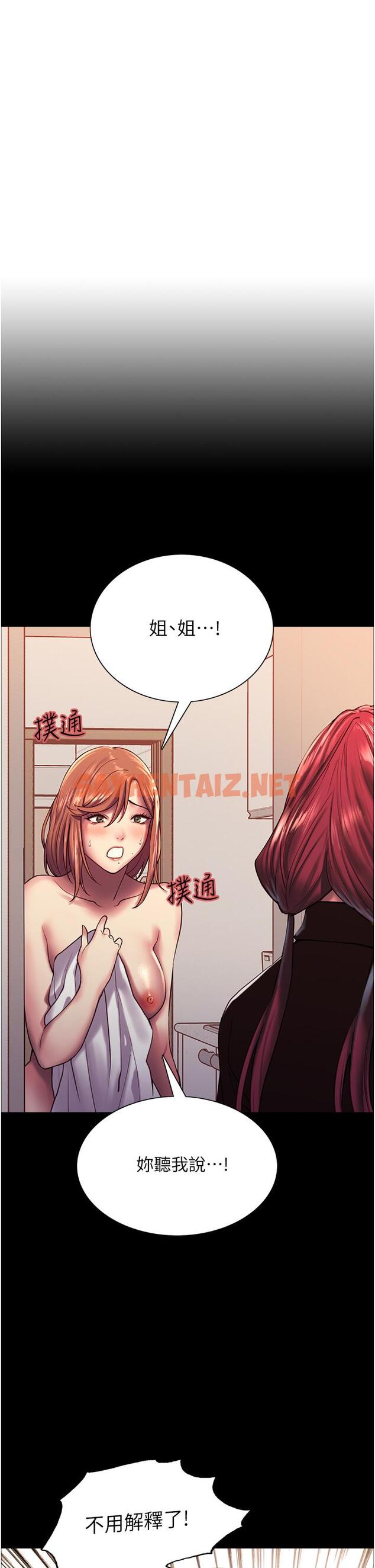 查看漫画色輪眼 - 第13話-你要代替她當我的玩具嗎 - sayhentaiz.net中的904373图片