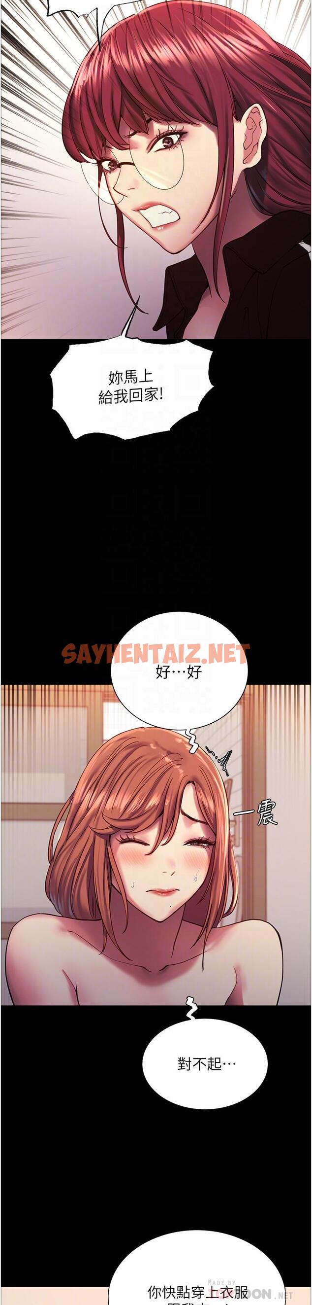 查看漫画色輪眼 - 第13話-你要代替她當我的玩具嗎 - sayhentaiz.net中的904374图片